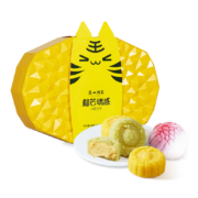 plus会员：广州酒家榴芒诱惑冰皮月饼480g8饼3味