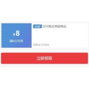 有券的上、好价清单：京东 满9-8元超市券 必买商品合集