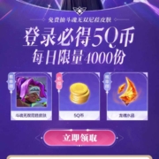 京东PLUS会员X英雄联盟手游 登录领5QB抽好礼