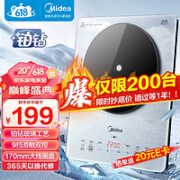 Midea 美的 MC-E22B20 电磁炉 2200W