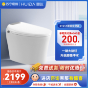 惠达智能马桶LED数显虹吸式全自动冲洗烘干多功能马桶ET21