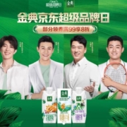 促销活动：金典 伊利金典超级品牌日 限量1元秒杀
