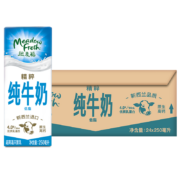 plus会员:纽麦福  低脂高钙纯牛奶 250ml*24*2件
