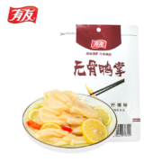 有友 柠檬无骨鸭掌120g 任选3件