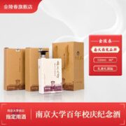 金陵春 南京大学 纪念酒 46度 浓香型白酒 500ml*2瓶