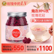 虎标 平阴重瓣干玫瑰花冠茶 35g