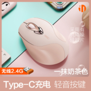 英菲克（INPHIC）M8 无线鼠标充电女生办公轻音便携人体工学电脑笔记本2.4G通用 奶茶色