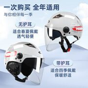 YEMA 野马 新国标野马头盔电动车女夏季防晒摩托车安全帽男3c认证四季半盔