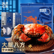 渔户之农 大闸蟹提货卡礼券 公蟹3.5两+母蟹2.5两 共8只