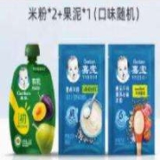 天降福利：嘉宝 米粉*2盒+果泥*1盒