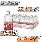 概率券、PLUS会员：LEO 力欧泰国原装进口气泡苏打水玻璃瓶装325ml*24瓶*2件