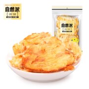 自然派 即食干烤鳕鱼片 50g*3袋