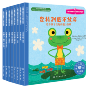 美国心理学会：幸福力情商培养系列 儿童情绪管理与性格培养绘本 第12辑（坚强 勇敢 自信 乐观 分享 自控力 套装8册）3-6岁 坚持到底不放弃?