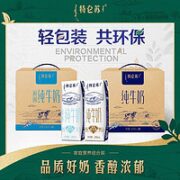 特仑苏 纯牛奶250mL×16包+脱脂纯牛奶250mL×16包