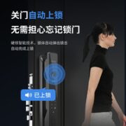 Moltree 全自动指纹锁 S6全自动标准版 免费上门安装