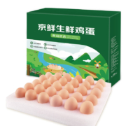 限地区：京鲜生 鲜鸡蛋30枚/盒 健康轻食 营养健康 1.5kg/盒*3件