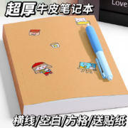 闭眼买：慢作 A5 超厚 笔记本 256页/本 2本