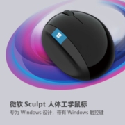 微软Sculpt人体工学桌面套装 | Sculpt人体工学鼠标+键盘+数字键盘 无线带接收器 弧形设计 办公键鼠套装