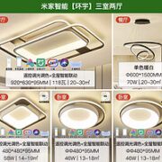 6日20点！NVC Lighting 雷士照明 环宇 客厅灯灯具套餐 三室两厅 全屋智能