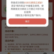 限江苏 工行 一分购可领1-20立减金