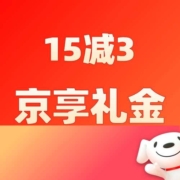 清单：东哥加码百万消费红包！领15-3超级京享礼金！