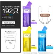 e洁 手提式垃圾袋 45*59cm 共192只 （香味随机）