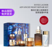 22日10点：ESTEE LAUDER 雅诗兰黛 夜间护肤套装4件套（精华50ml+面霜15ml+眼霜5ml+精华水30ml）