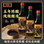 非物质文化遗产， 清泉 五年陈酿老陈醋 420ml*3瓶