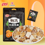 广东老字号，佳宝 甄选九制陈皮干大片 408g