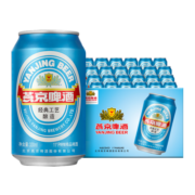 燕京啤酒 蓝听11度啤酒330ml*24听 家宴送礼 整箱装