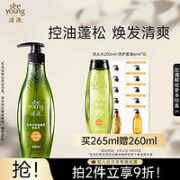 seeyoung 滋源 无患子控油清爽洗头水套装 265ml+赠同款200ml+洗护套装60ml