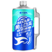 再降价，京喜小程序:黄山功夫德式小麦白啤酒2L*1桶原浆精酿大桶扎啤 2000ml*1桶