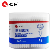 PLUS会员、概率券：仁和 医用棉签 尖头+圆头+螺旋头  400支