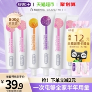 88VIP会员，Saky 舒客 含氟防蛀健齿牙膏套装800g 送柔丝亮白牙刷*2支