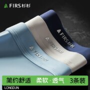 Firs 杉杉 男士莫代尔平角内裤3条装 多色