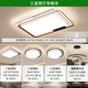 雷士照明 悠然 LED吸顶灯 三室两厅套餐