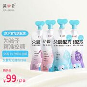 simplelove 简爱 酸奶父爱配方儿童酸奶100g口味混合12袋赠2支