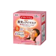 【自营】日本进口花王蒸汽眼罩热敷眼疲劳睡眠眼贴12片遮光护眼罩
