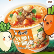 康师傅 方便面 【组合】双萝卜牛腩8+尝鲜杯4共 12杯*2件 3口味可选49.8元包邮（合24.9/件）
