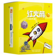 麦芽点读书红火箭儿童英语分级阅读（早期级别2全48册）幼儿英文启蒙绘本小达人小考拉点读笔配套图书