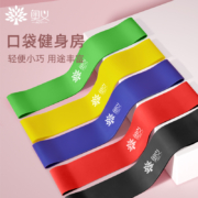 天降福利：奥义 瑜伽弹力带阻力带 10磅