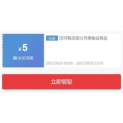 领券备用：京东 满18-5元 方便食品东券