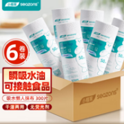 小植家 干湿两用懒人抹布厨房纸巾50片*6卷