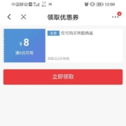 京东 领取11-10，9-8优惠券，每天凌晨抢！