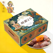 京百味 山东糖心流油烤薯 约5斤礼盒装