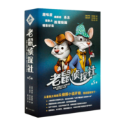老鼠侦探社（全5册 奇想国世界畅销小说系列）两度凯迪克大奖得主作品，儿童侦探小说标杆之作 课外阅读 暑期阅读 课外书