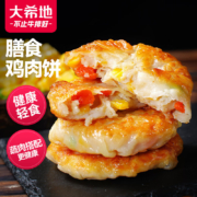 再补货:大希地 鸡肉蔬菜饼 400g*2