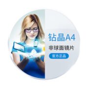 essilor 依视路 钻晶A4防蓝光1.60（2片）限时1天