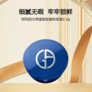 EMPORIO ARMANI 阿玛尼 大师造型轻垫粉底液 #2 2g