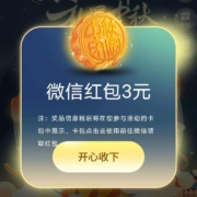 农业银行 月满乾坤，欢庆双节权益活动